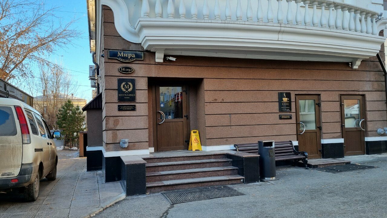 Гостиница Метелица Красноярск-61