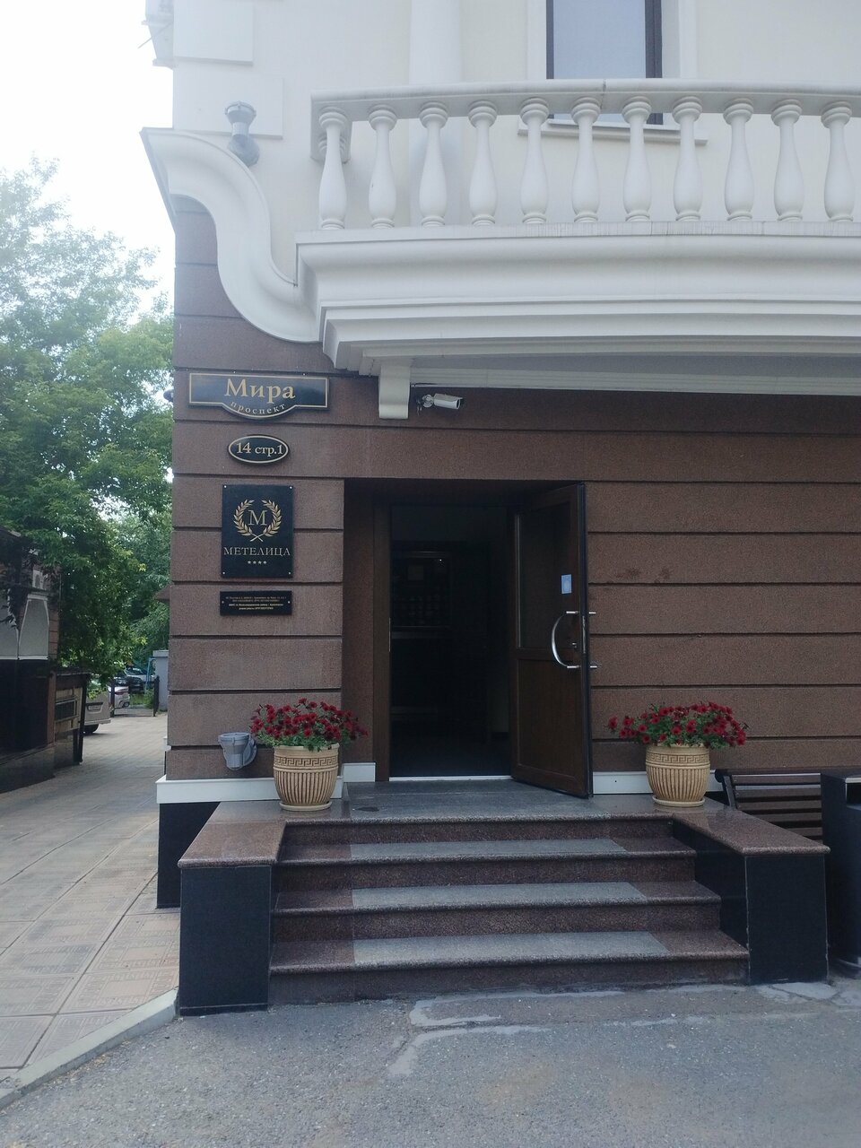 Гостиница Метелица Красноярск-68