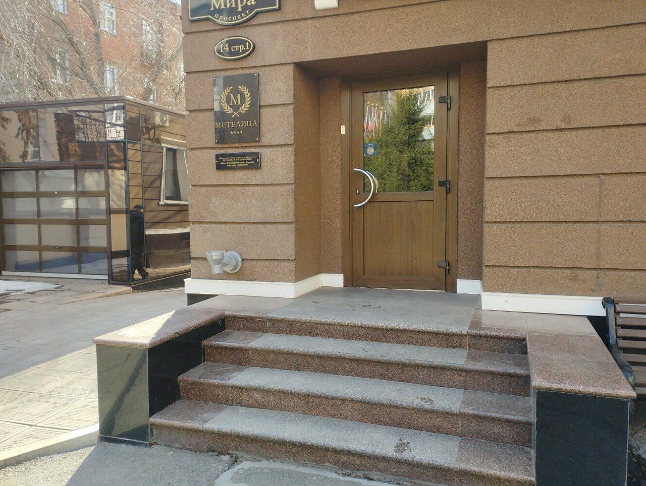 Гостиница Метелица Красноярск-82