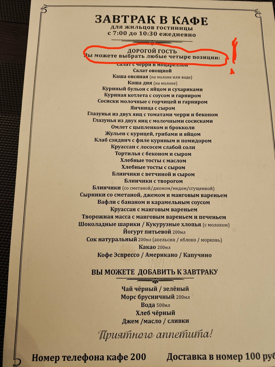 Гостиница Метелица Красноярск-164