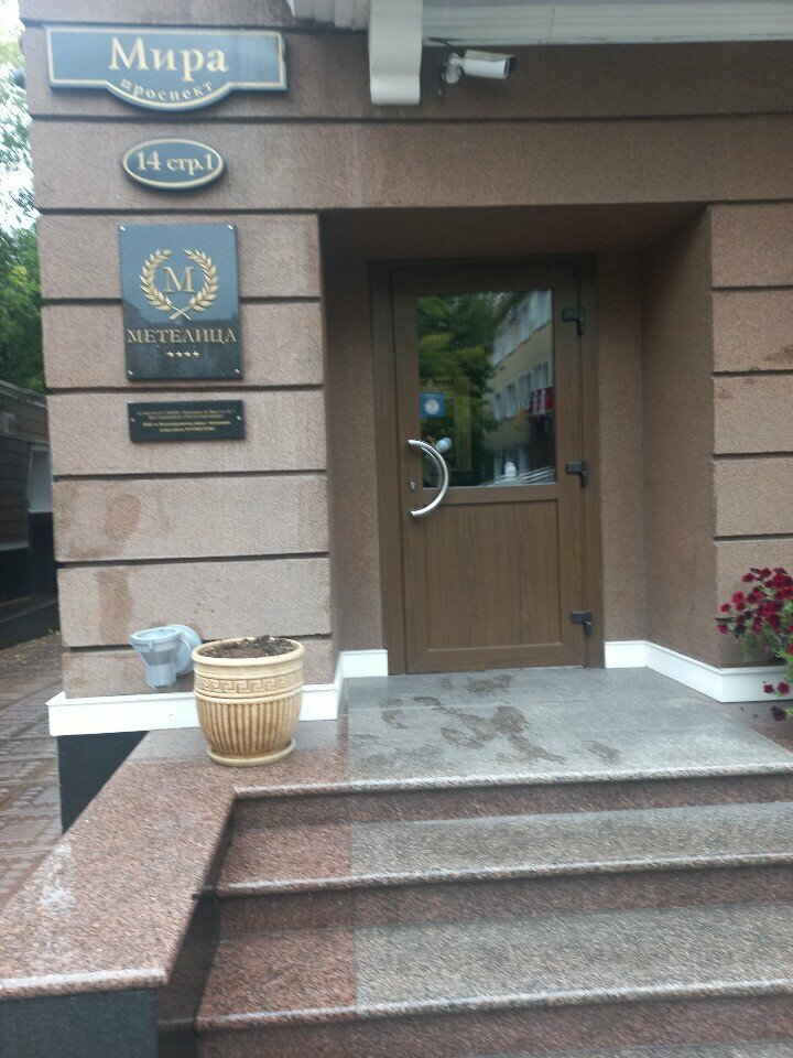 Гостиница Метелица Красноярск-45