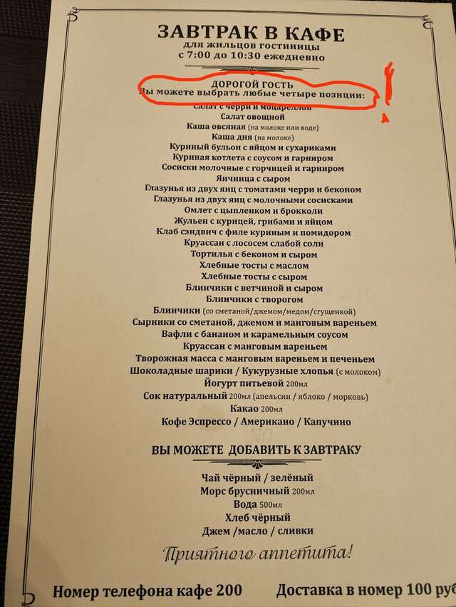 Гостиница Метелица Красноярск-163